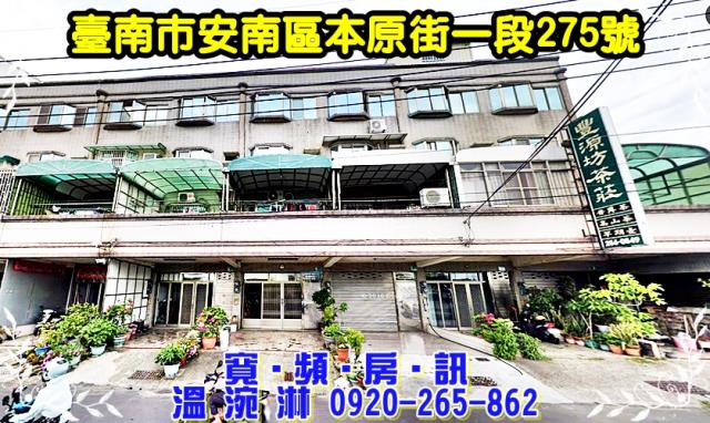 台南市安南區永續十八街106號台中法拍代標九份子重劃區3年車