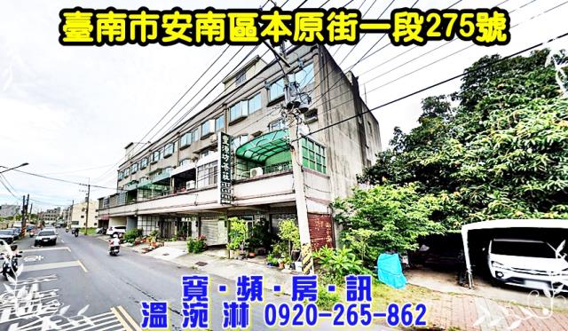 台南法拍屋法拍-1