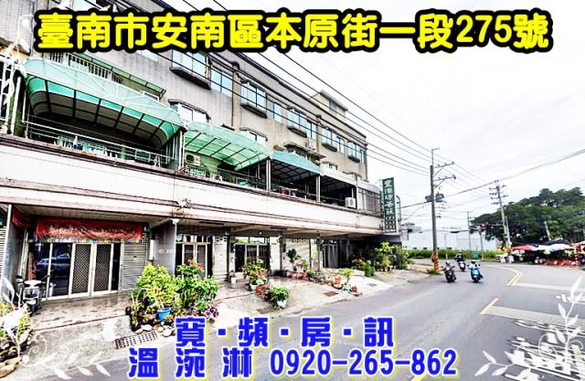 台南法拍屋法拍-2