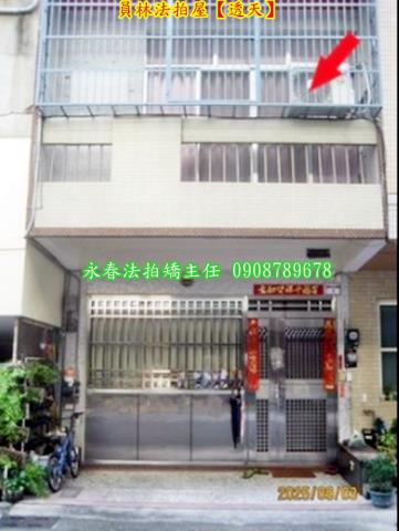 彰化拍賣法拍屋-1