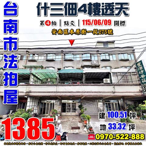 臺南市永康區大灣路37巷20弄12號