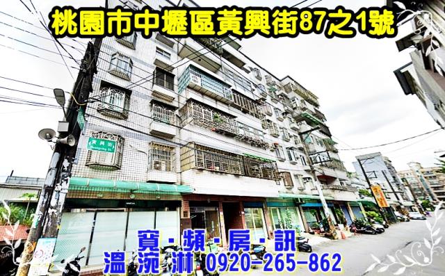 桃園中壢法拍屋法拍-1