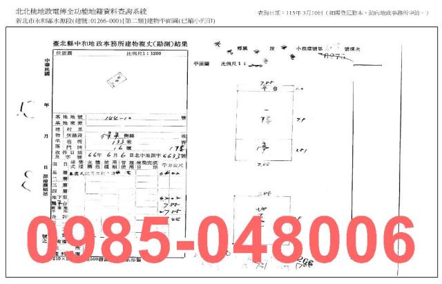 新北永和法拍屋法拍-6