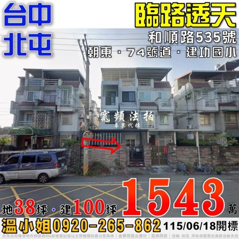 台中市豐原區豐陽路170號