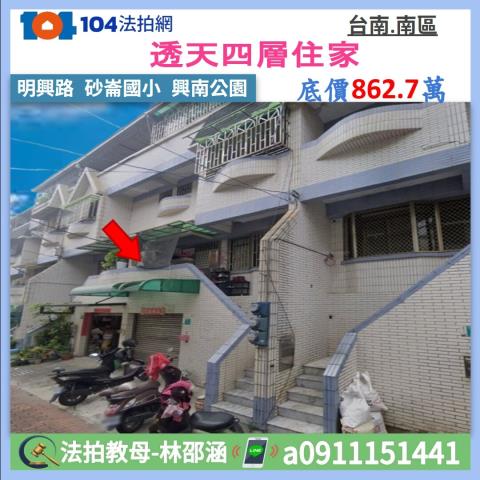 台南市佳里區法拍屋代標法拍屋網站法拍屋公告查詢法拍代標佳興市
