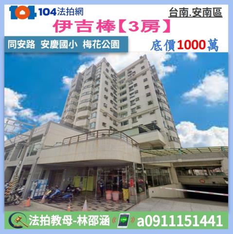 第4拍東區大鵬新城9樓電寓