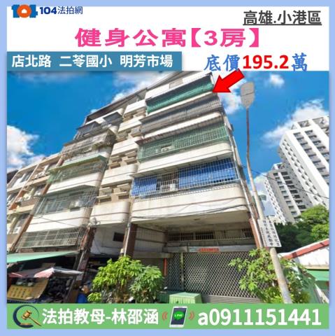 高雄法拍三民法拍文怡法拍