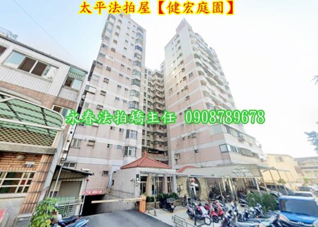 台中法拍屋拍賣-1