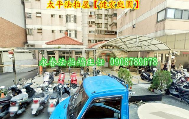 台中法拍屋拍賣-2