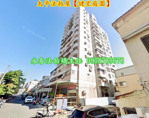 台中法拍屋拍賣-4