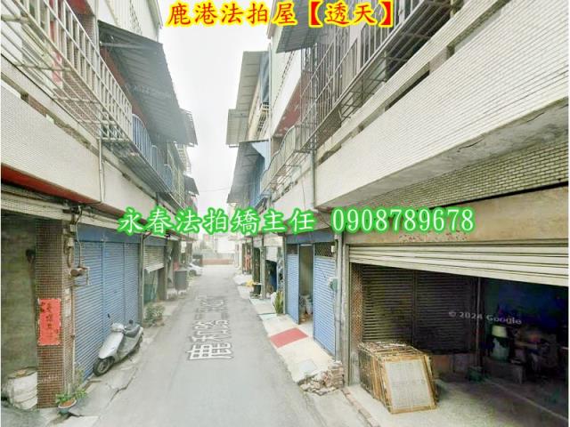 彰化鹿港法拍屋法拍-3