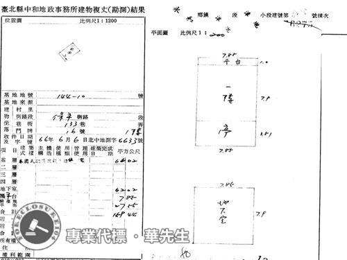 新北永和法拍屋法拍-7