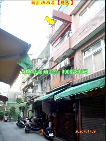 新北新莊法拍法拍屋-1