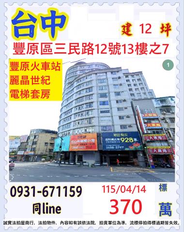 豐原法拍法拍屋-0