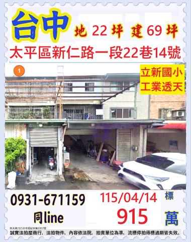 台中市西區柳川東路二段63巷33號大面寬三樓透天美術園道