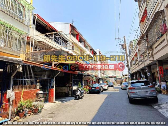 承明法拍｜彰化員林市