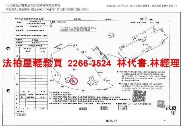 淡水拍賣法拍屋-13