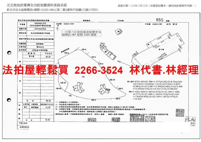 淡水法拍法拍屋-13