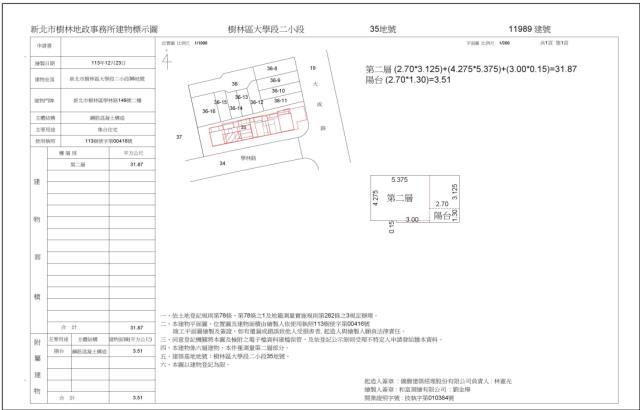 樹林法拍法拍屋-5