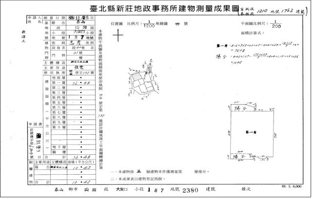 泰山法拍屋拍賣-3