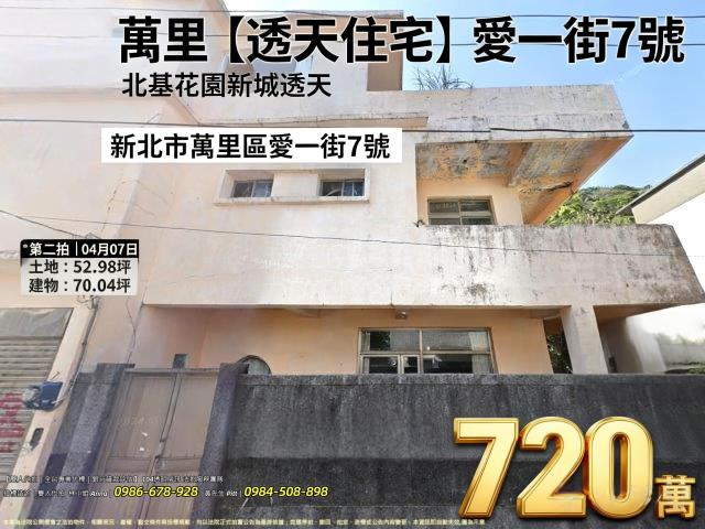 新北法拍法拍屋-0