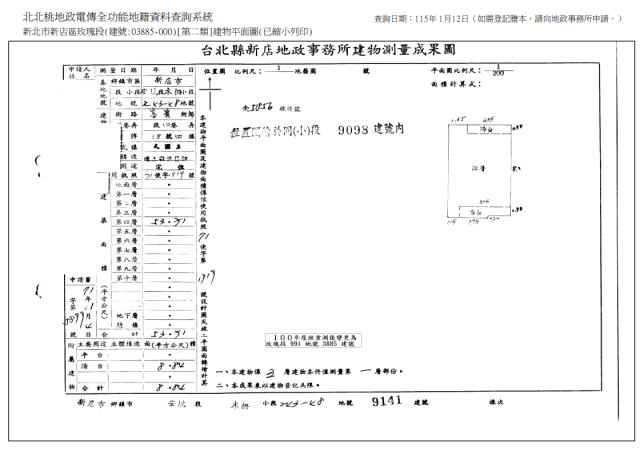 新北法拍屋法拍-7