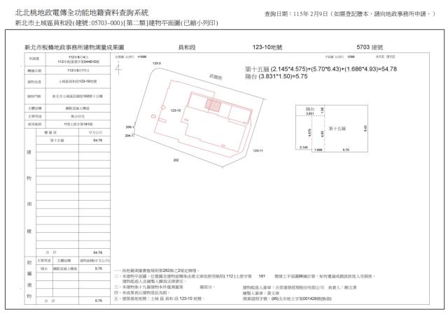 新北法拍屋法拍-8