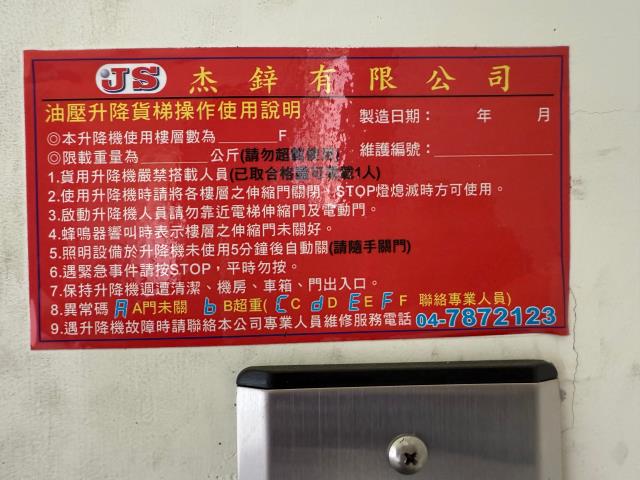 彰化法拍法拍屋-4