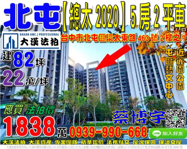 西區美村路貝多芬園邸園樓中樓四房雙平車美村路商圈