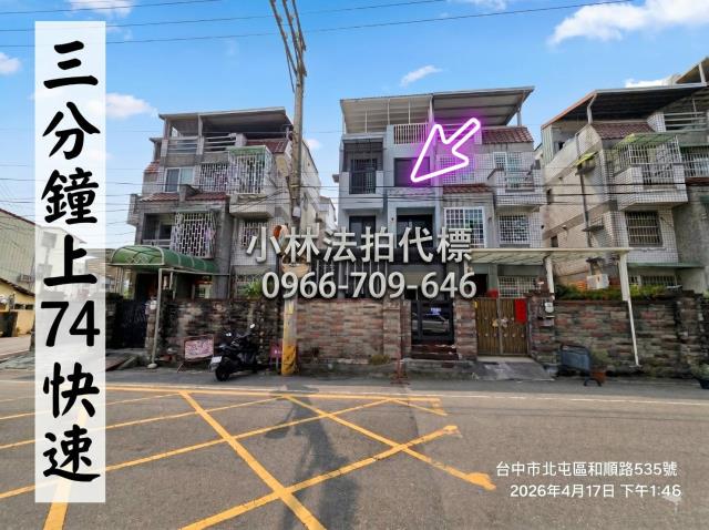 台中法拍屋松竹路二段舊社公園透天優室法拍林小陽