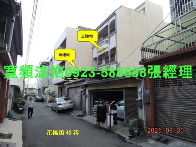 彰化花壇法拍法拍屋-0