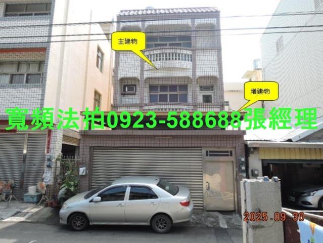 彰化花壇法拍法拍屋-1