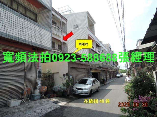 彰化花壇法拍法拍屋-2