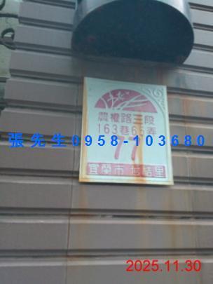 宜蘭宜蘭市法拍法拍屋-1