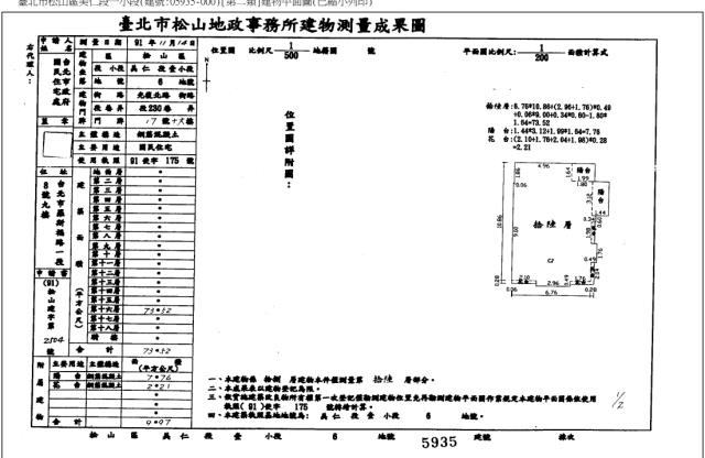 松山拍賣法拍屋-4