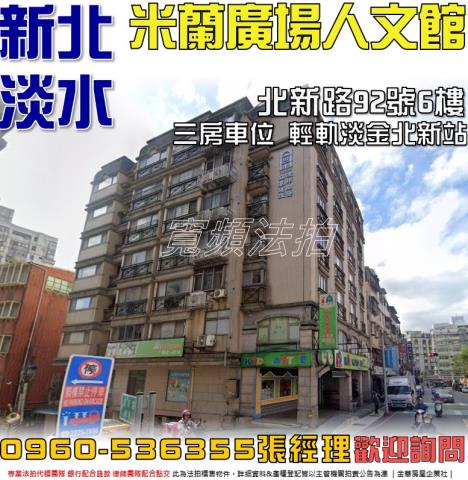 淡水法拍法拍屋-0