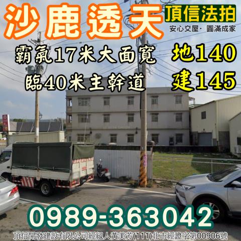 台中法拍屋法拍-1