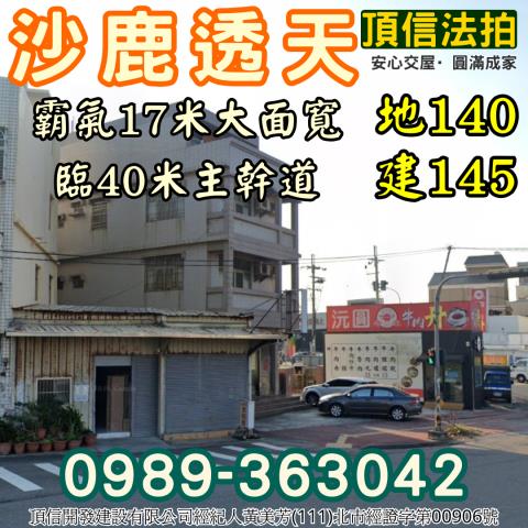 台中法拍屋法拍-2