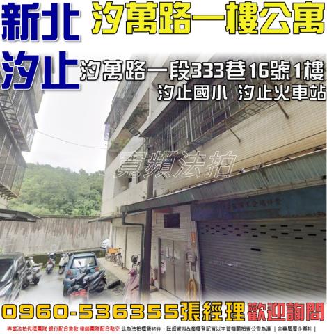 新北法拍屋法拍-0
