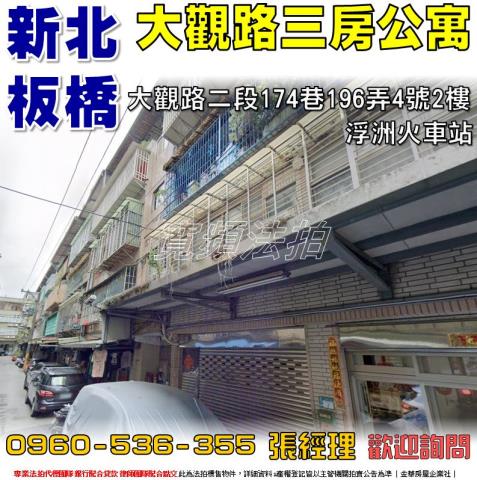 新北拍賣法拍屋-0