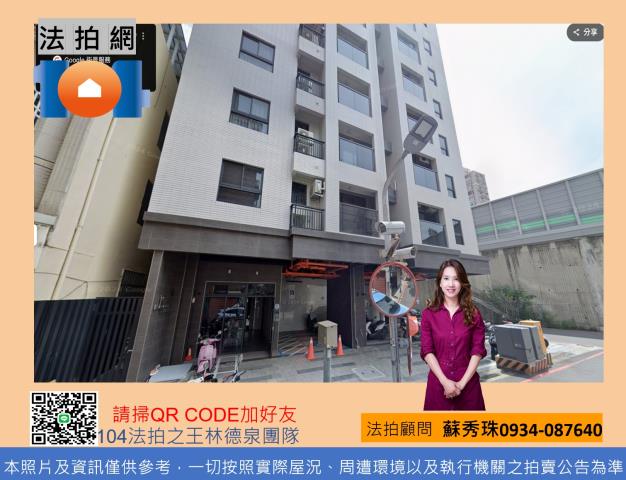 高雄市三民區大興街90號11樓之1法拍屋代標指名小林法拍