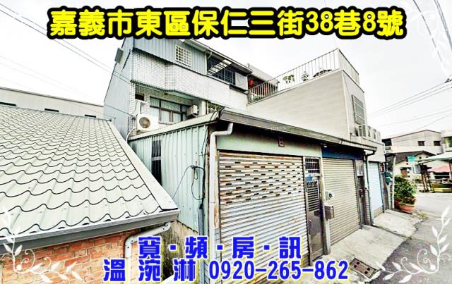 嘉義東區法拍法拍屋-1