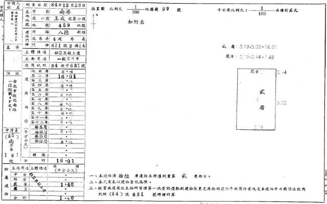 台北南港法拍屋法拍-1