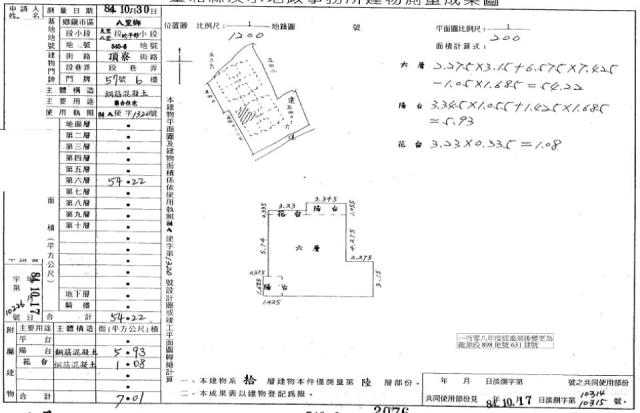 新北八里法拍屋法拍-1