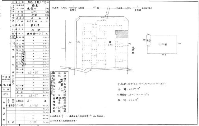 羅東法拍法拍屋-1