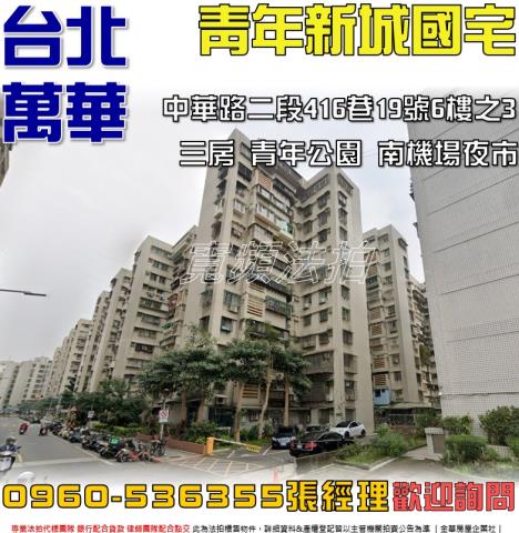 萬華法拍屋法拍-0