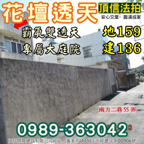 彰化法拍屋法拍-2