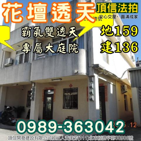 彰化法拍屋法拍-3