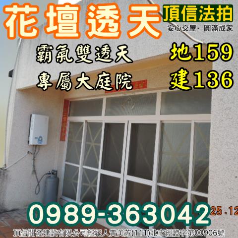 彰化法拍屋法拍-4