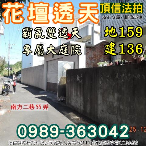 彰化法拍屋法拍-5